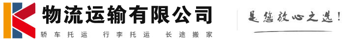 临翔物流有限公司